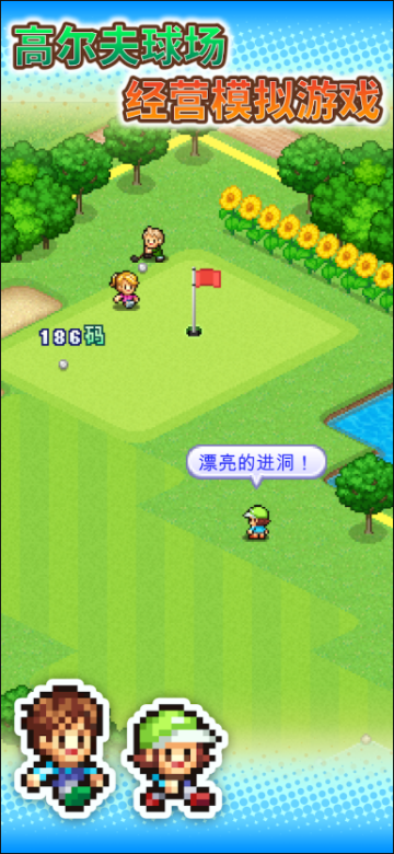 打造吧高爾夫之森折相思 v1.3.0 安卓版 1