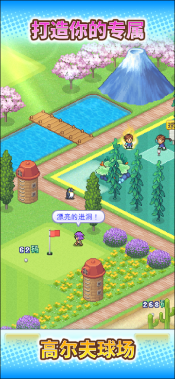 打造吧高爾夫之森折相思 v1.3.0 安卓版 0