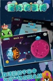 星際史萊姆 v1.0 安卓版 0