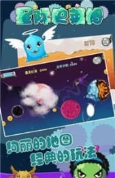 星際史萊姆 v1.0 安卓版 1