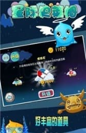 星際史萊姆 v1.0 安卓版 2