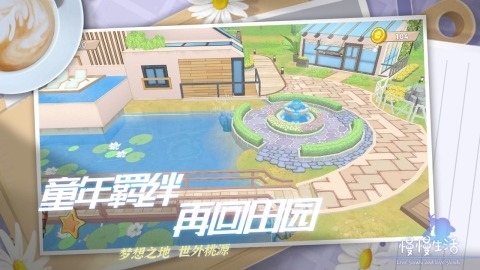 慢慢生活 v1.0 安卓版 2