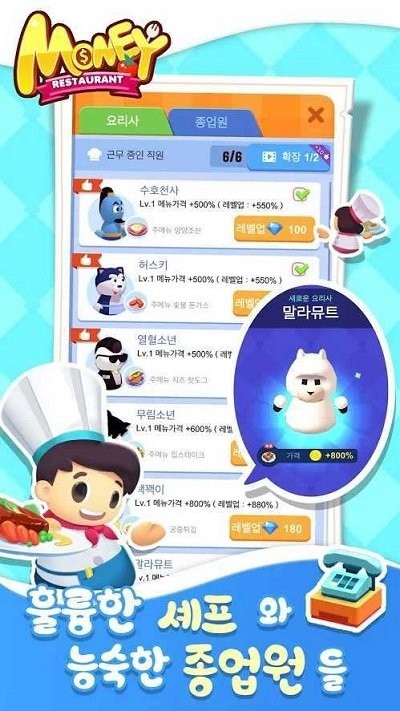 金錢餐廳 v1.0.8 安卓版 0