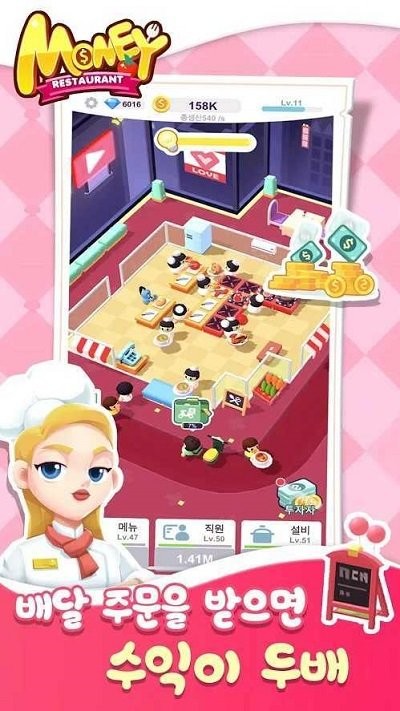金錢餐廳 v1.0.8 安卓版 1