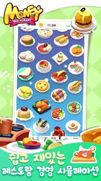 金錢餐廳 v1.0.8 安卓版 2