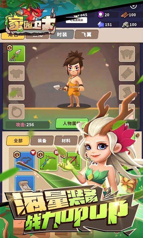 家園衛(wèi)士0.1折 v7.0 安卓版 1
