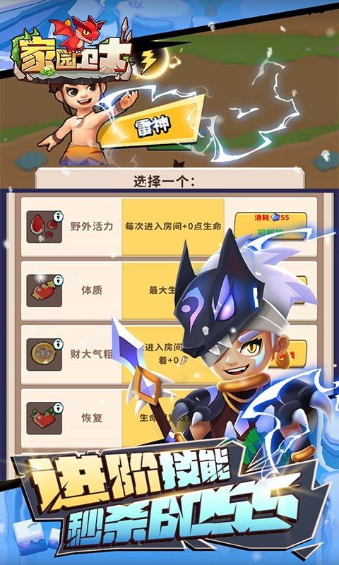 家園衛(wèi)士0.1折 v7.0 安卓版 0
