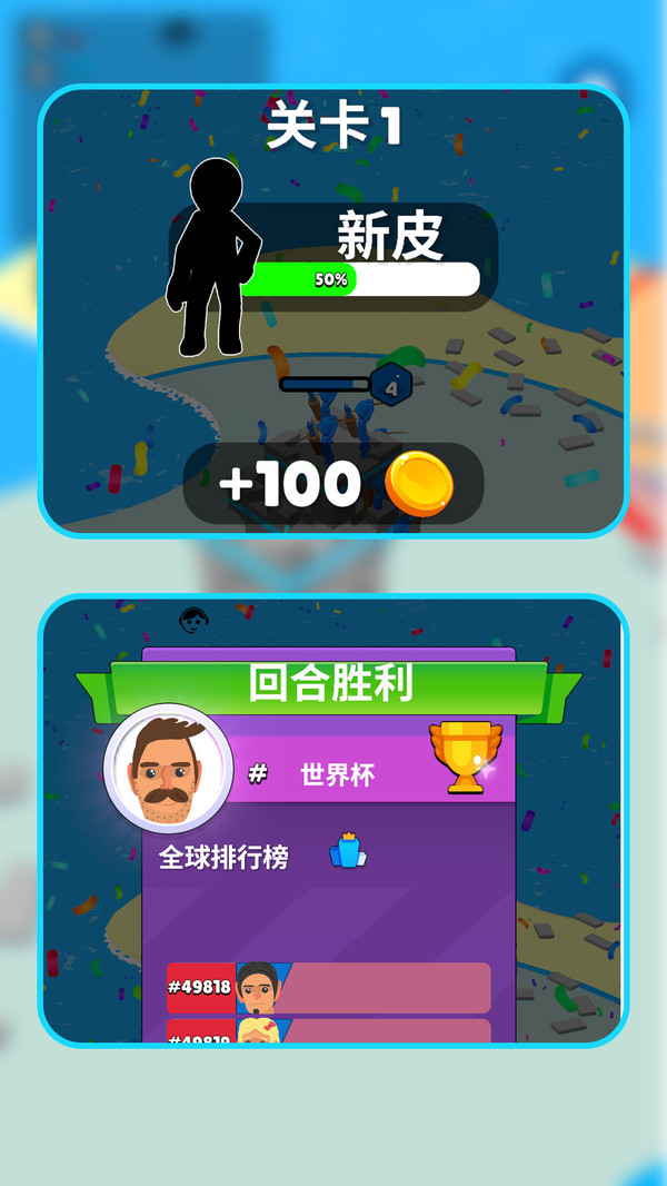 收集大作戰(zhàn) v1.1.0 安卓版 1