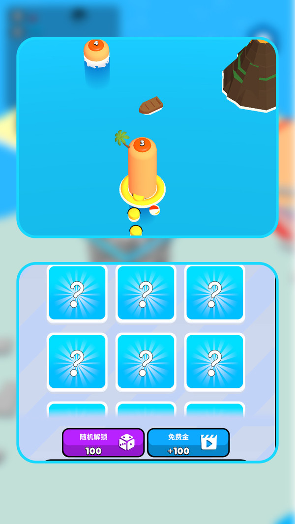 收集大作戰(zhàn) v1.1.0 安卓版 0