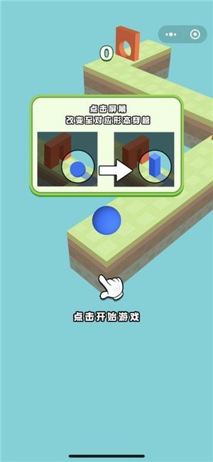 圖形穿越 v1.0.0.0 安卓版 0