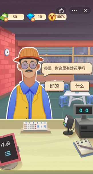 老爹的大排檔2022 v1.6.4 安卓版 1