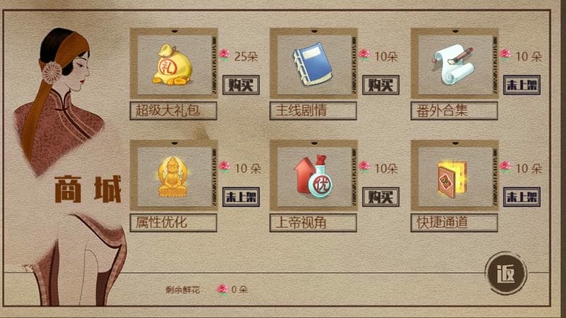 民國亂世芳華清軟 v1.0 安卓版 0