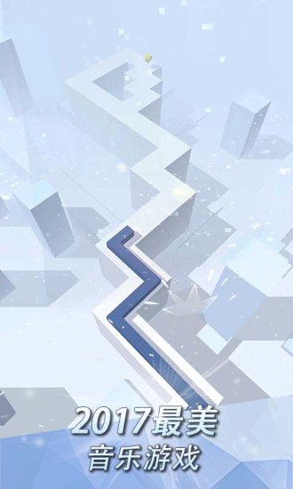 跳舞的線引導線 v2.7.40.01 最新版 2
