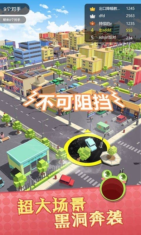 黑洞大吞噬 v1.3.0 安卓版 1