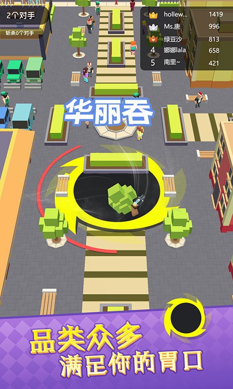 黑洞大吞噬 v1.3.0 安卓版 2