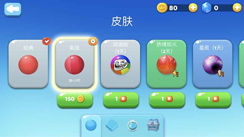 跳跳大作戰(zhàn) v1.0.1 安卓版 2