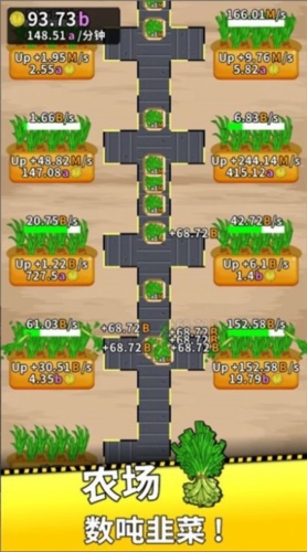 利克工廠大亨 v1.22 安卓版 1