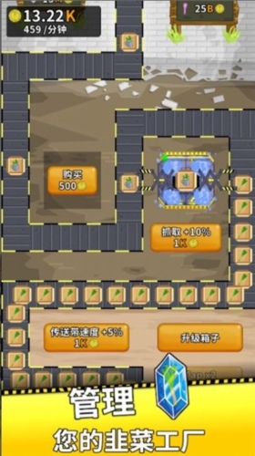 利克工廠大亨 v1.22 安卓版 2