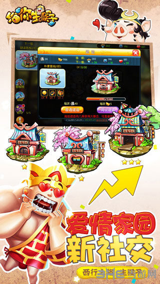 給你生猴子 v1.0.0 安卓版 0