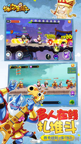 給你生猴子 v1.0.0 安卓版 1