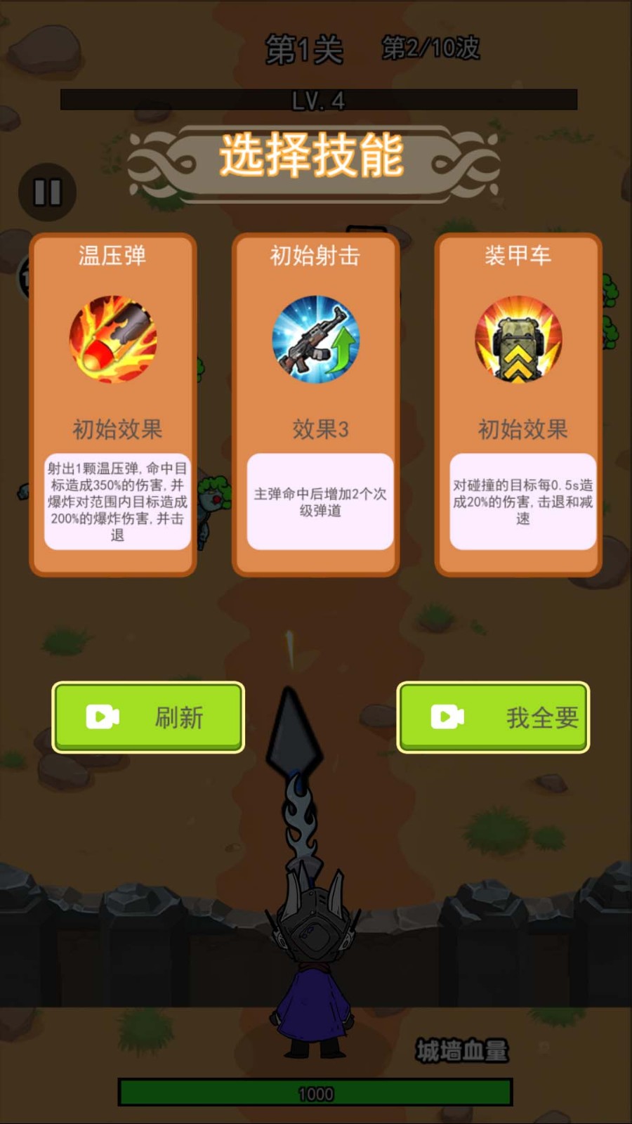 抗住這一波 v1.0.0 安卓版 0