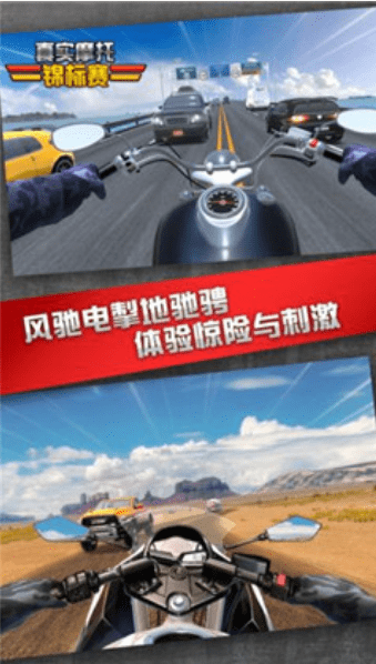 摩托車錦標(biāo)賽 v3.1.4 安卓版 1