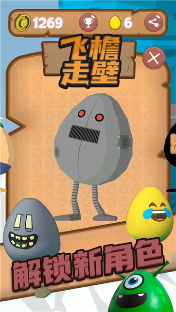 飛檐走壁 v1.0 安卓版 1
