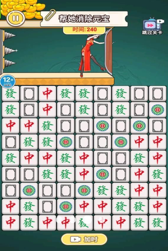 手機吃零食 v1.0 安卓版 1