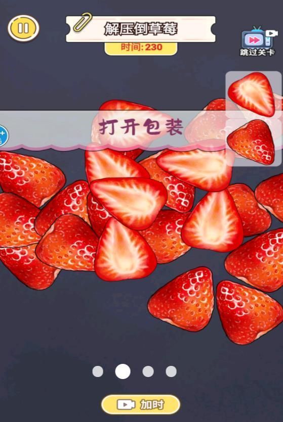 手機吃零食 v1.0 安卓版 2