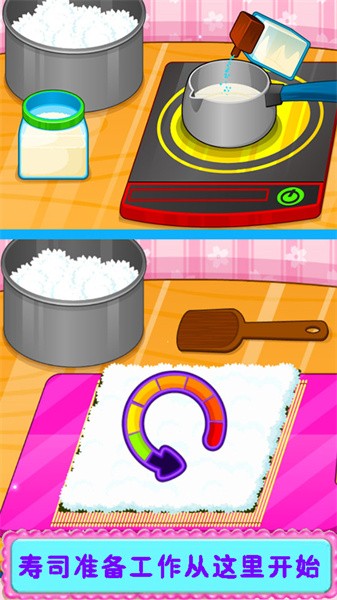 壽司制作商店 v8.0.14 安卓版 1