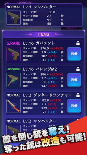 最后的gunslinger v1.1.4 安卓版 1