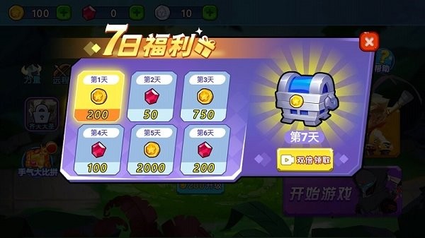 亂斗小英雄 v1.0.1 手機(jī)版 0
