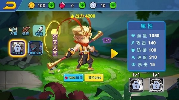 亂斗小英雄 v1.0.1 手機(jī)版 2