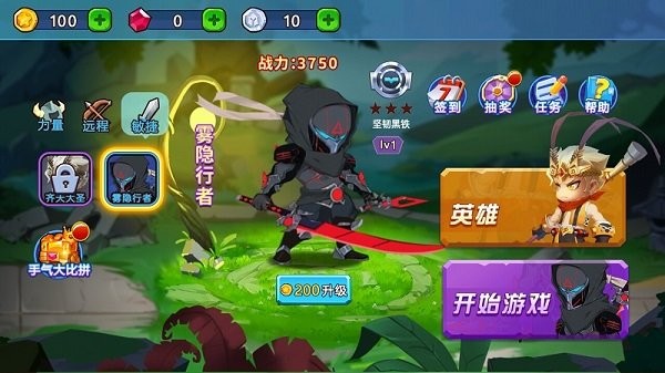 亂斗小英雄 v1.0.1 手機(jī)版 1