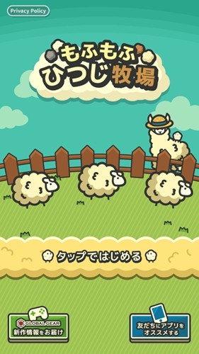 桃山羊牧場 v2.3.0 安卓版 1