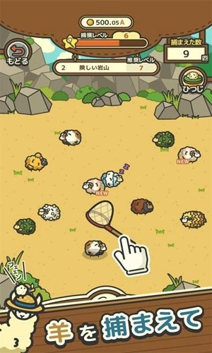 桃山羊牧場 v2.3.0 安卓版 0