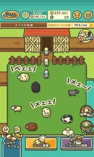 桃山羊牧場 v2.3.0 安卓版 2