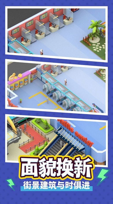 新客車駕駛模擬 v1.0.2 安卓版 1