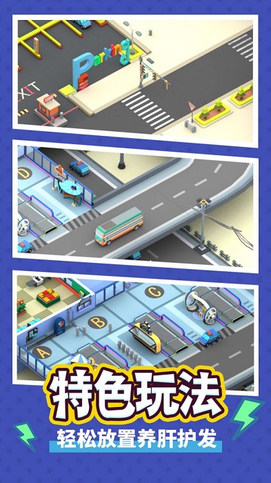新客車駕駛模擬 v1.0.2 安卓版 0