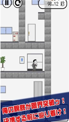 廁所跑酷 v1.0.3 安卓版 1