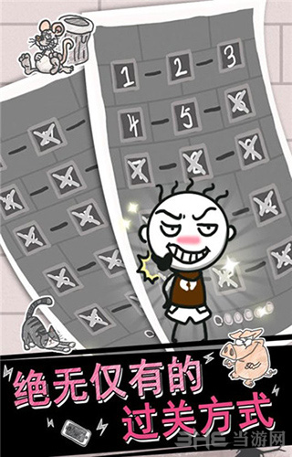 史小坑的煩惱1考試 v1.0.03 安卓版 2