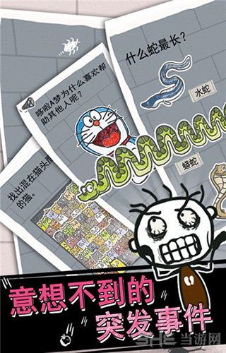 史小坑的煩惱1考試 v1.0.03 安卓版 1
