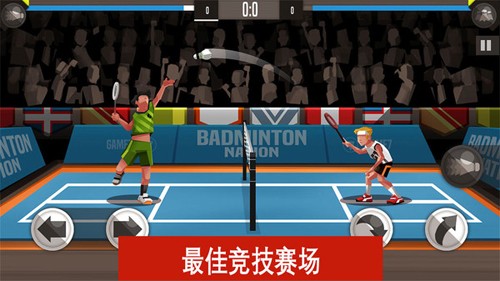 羽毛球高手 v5.60.5089.0 安卓版 1