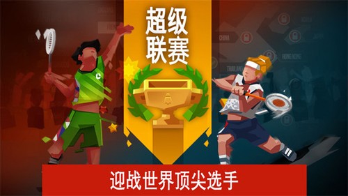 羽毛球高手 v5.60.5089.0 安卓版 2