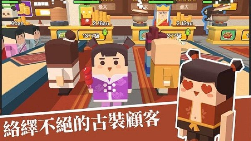 放置料理王 v1.0.8 安卓版 2