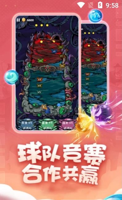 合成個球球 v1.1 安卓版 1