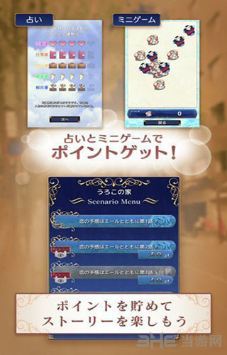北野異人館的戀愛故事 v1.0.0 安卓版 1