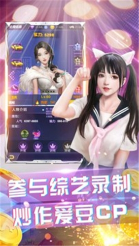 超人氣俱樂(lè)部 v1.1 安卓版 2