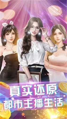 超人氣俱樂(lè)部 v1.1 安卓版 1