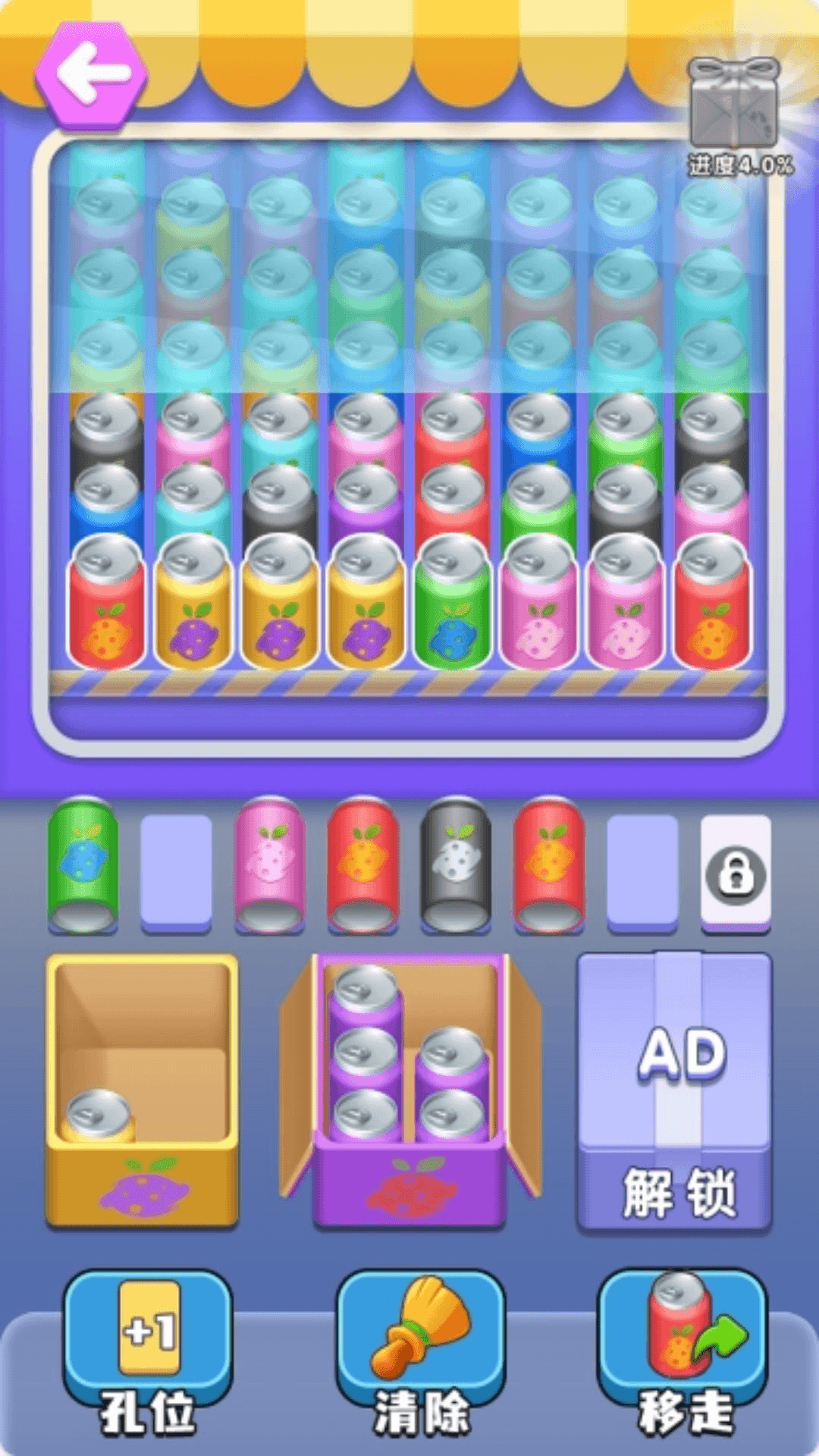 打包飲料機(jī) v1.0.0 安卓版 2